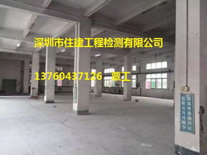 中山市工業(yè)廠房承重檢測與機械設備專項評估單位指南